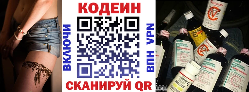 Codein напиток Lean (лин)  Мезень 