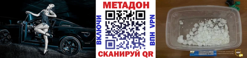 МЕТАДОН кристалл  Мезень 